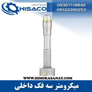 میکرومتر سه فک داخلی 16–20